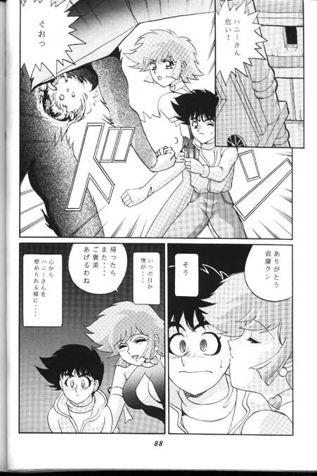 [Yumeya (Miwa Uduki )] Honey Mapple (Cutey Honey) page 86 full