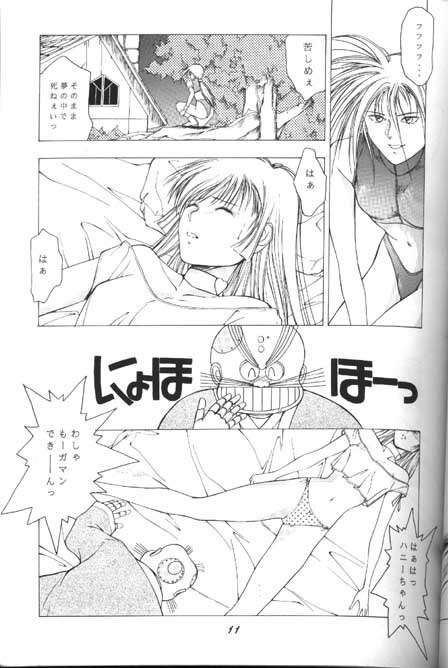 [Yumeya (Miwa Uduki )] Honey Mapple (Cutey Honey) page 9 full