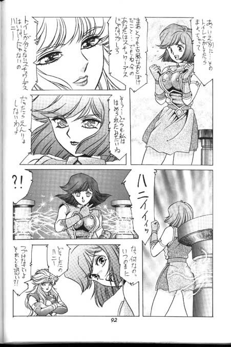 [Yumeya (Miwa Uduki )] Honey Mapple (Cutey Honey) page 90 full