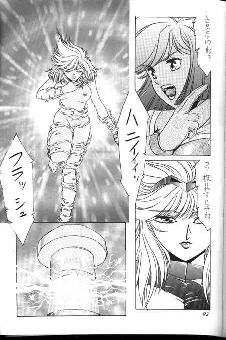 [Yumeya (Miwa Uduki )] Honey Mapple (Cutey Honey) page 91 full