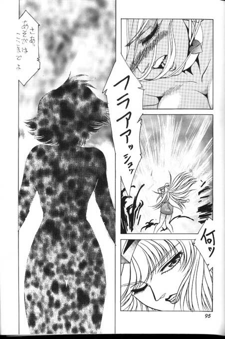 [Yumeya (Miwa Uduki )] Honey Mapple (Cutey Honey) page 93 full