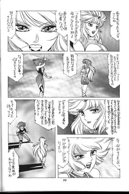 [Yumeya (Miwa Uduki )] Honey Mapple (Cutey Honey) page 94 full