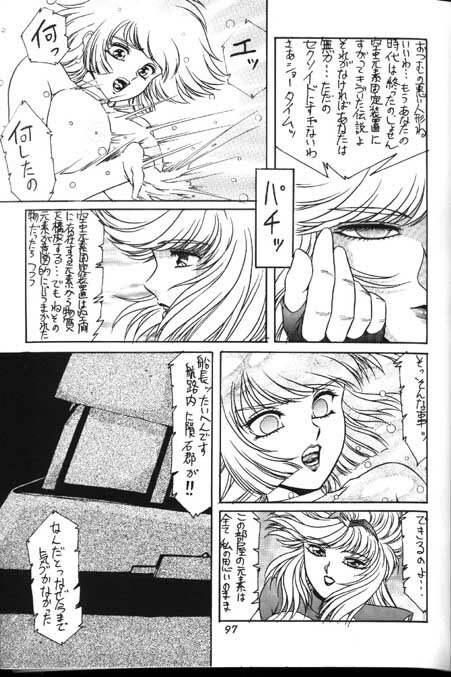 [Yumeya (Miwa Uduki )] Honey Mapple (Cutey Honey) page 95 full