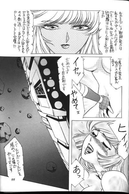 [Yumeya (Miwa Uduki )] Honey Mapple (Cutey Honey) page 97 full