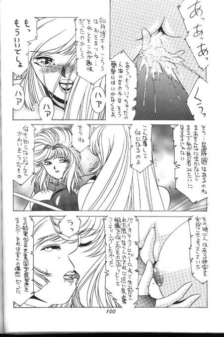 [Yumeya (Miwa Uduki )] Honey Mapple (Cutey Honey) page 98 full