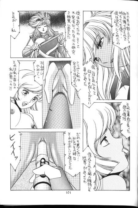 [Yumeya (Miwa Uduki )] Honey Mapple (Cutey Honey) page 99 full