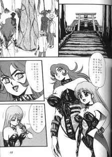 [Yumeya (Miwa Uduki )] Honey Mapple (Cutey Honey) - page 13