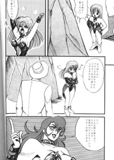 [Yumeya (Miwa Uduki )] Honey Mapple (Cutey Honey) - page 14