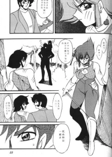 [Yumeya (Miwa Uduki )] Honey Mapple (Cutey Honey) - page 21