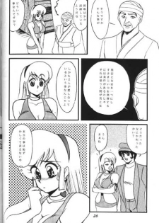 [Yumeya (Miwa Uduki )] Honey Mapple (Cutey Honey) - page 24