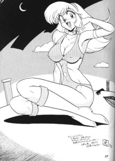 [Yumeya (Miwa Uduki )] Honey Mapple (Cutey Honey) - page 25