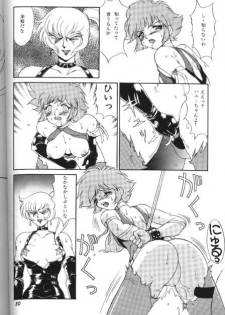 [Yumeya (Miwa Uduki )] Honey Mapple (Cutey Honey) - page 28