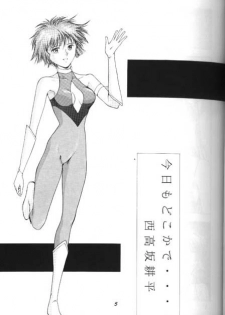 [Yumeya (Miwa Uduki )] Honey Mapple (Cutey Honey) - page 3