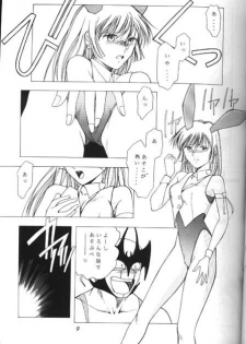 [Yumeya (Miwa Uduki )] Honey Mapple (Cutey Honey) - page 7