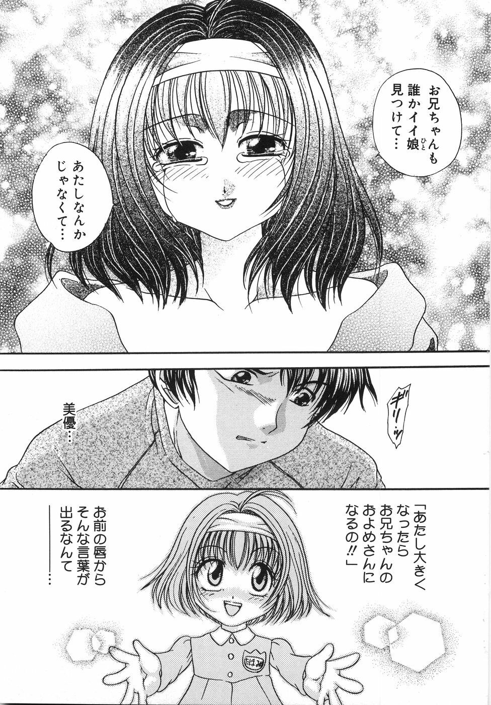 [Matsutou Tomoki] Ryoujoku Rettou | Rape Women All Over Japan page 106 full