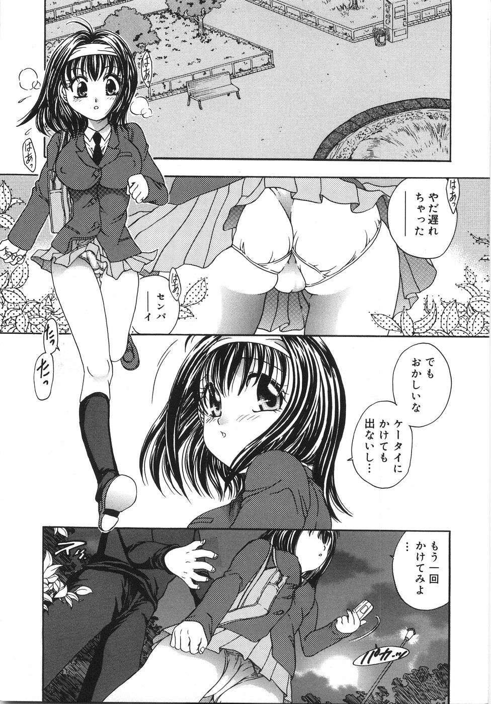 [Matsutou Tomoki] Ryoujoku Rettou | Rape Women All Over Japan page 108 full