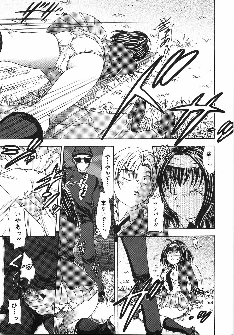 [Matsutou Tomoki] Ryoujoku Rettou | Rape Women All Over Japan page 110 full