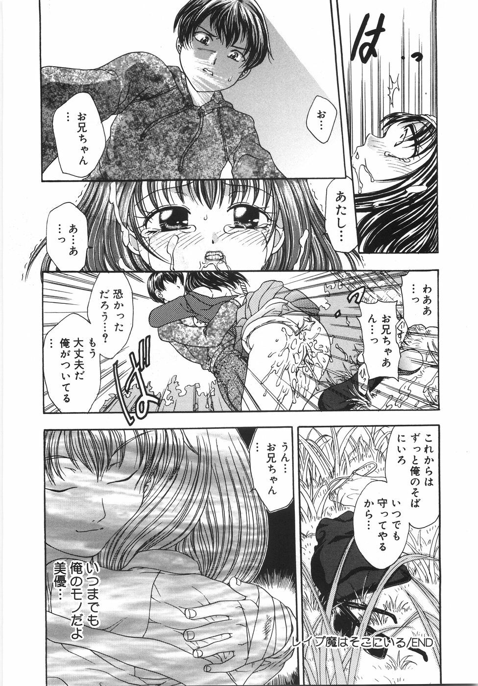 [Matsutou Tomoki] Ryoujoku Rettou | Rape Women All Over Japan page 119 full