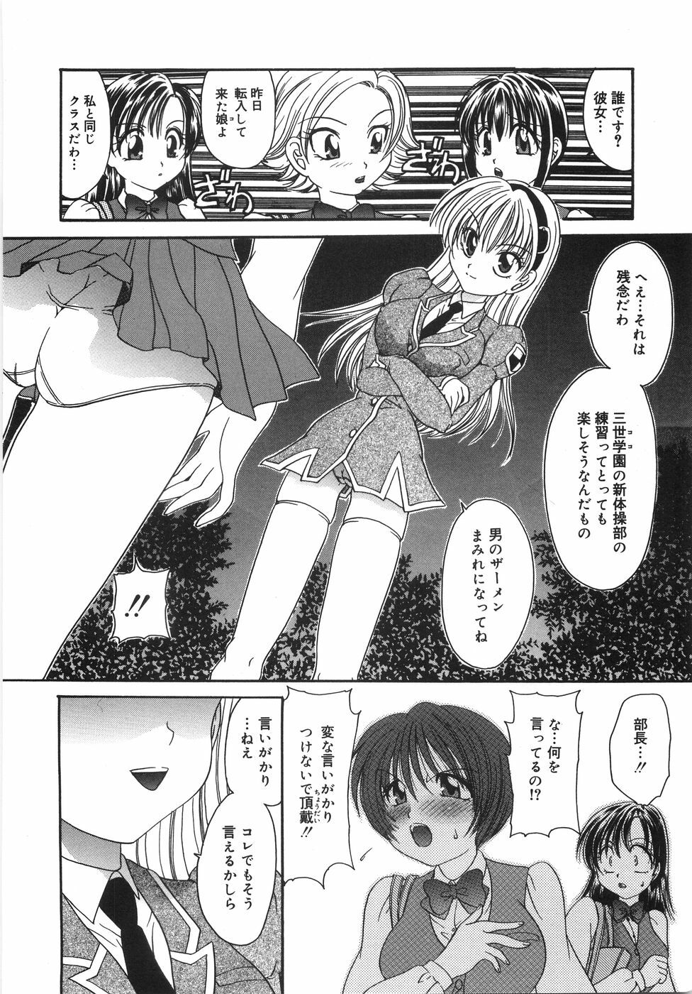 [Matsutou Tomoki] Ryoujoku Rettou | Rape Women All Over Japan page 13 full