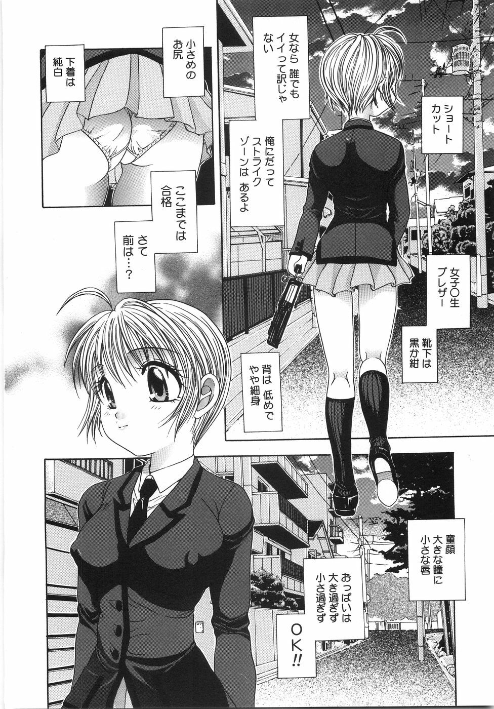 [Matsutou Tomoki] Ryoujoku Rettou | Rape Women All Over Japan page 137 full