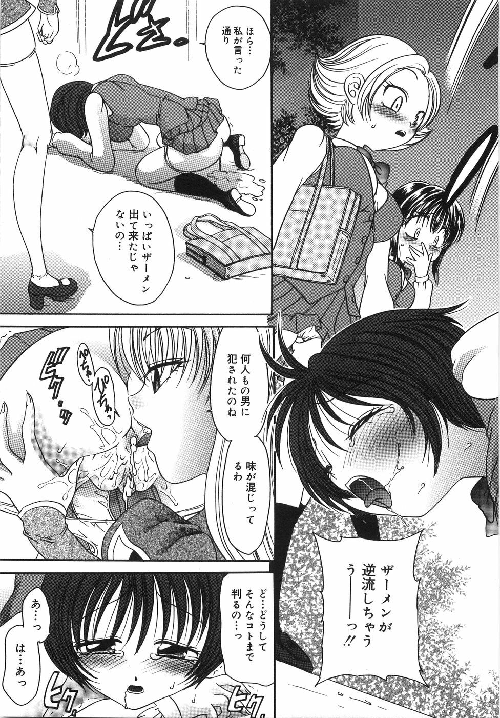 [Matsutou Tomoki] Ryoujoku Rettou | Rape Women All Over Japan page 18 full