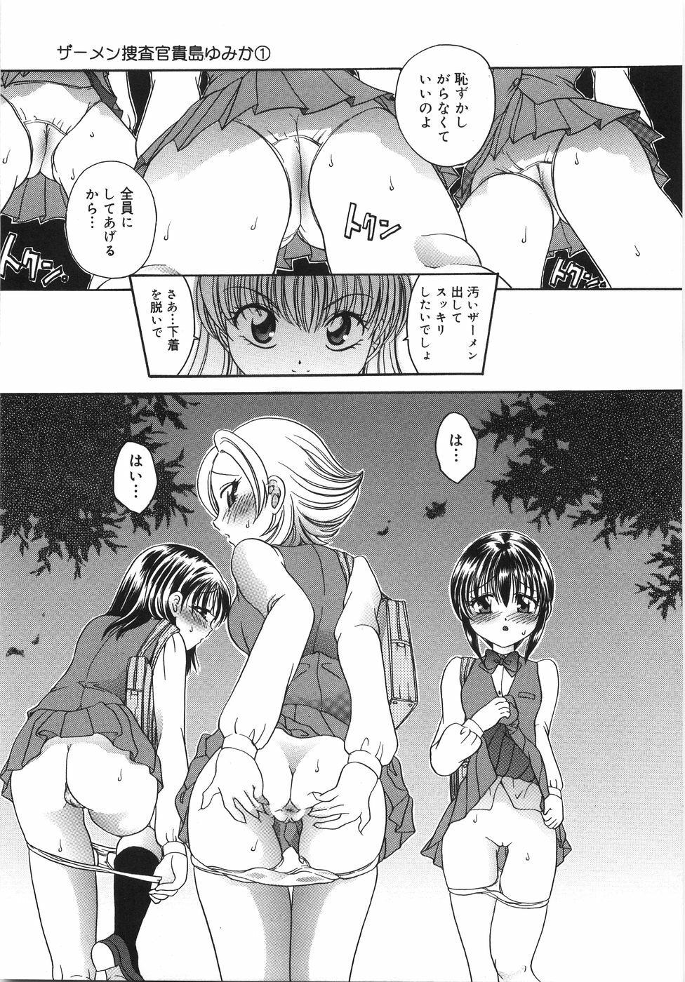 [Matsutou Tomoki] Ryoujoku Rettou | Rape Women All Over Japan page 20 full