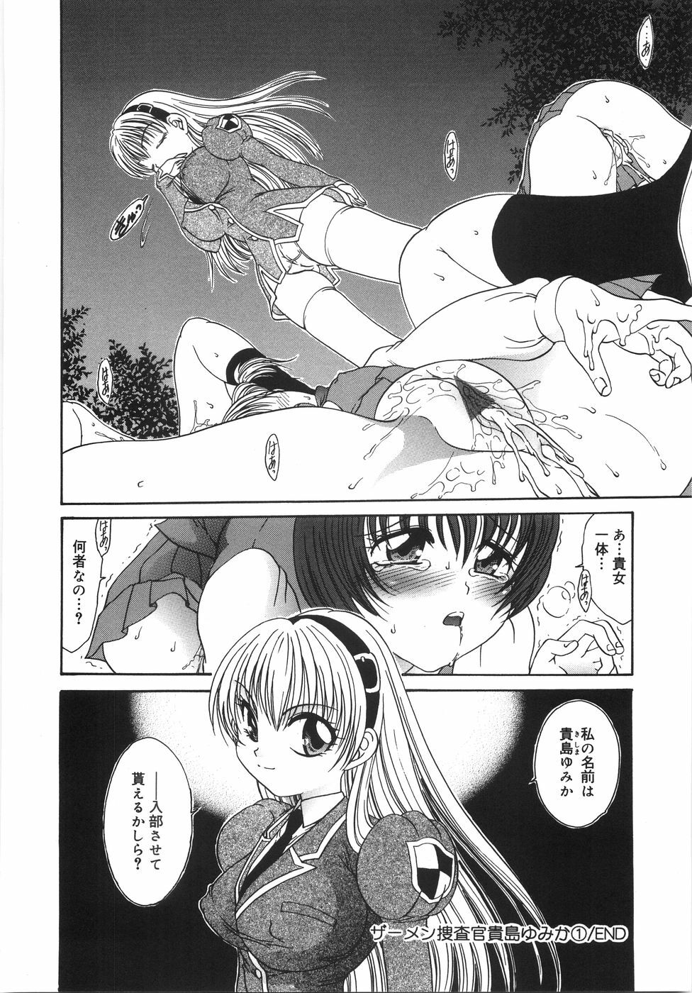 [Matsutou Tomoki] Ryoujoku Rettou | Rape Women All Over Japan page 23 full
