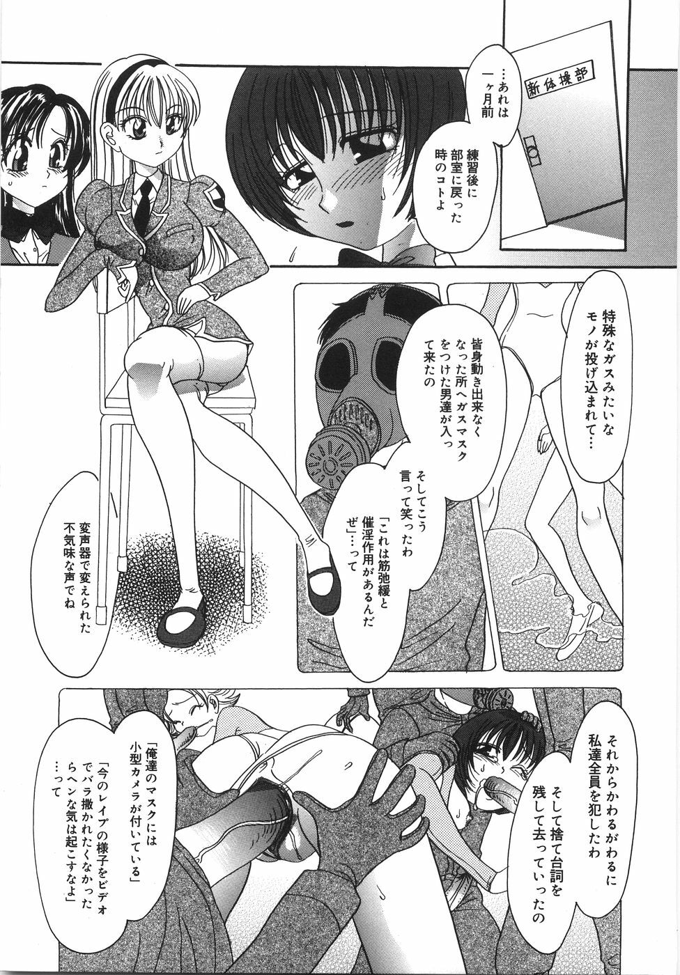 [Matsutou Tomoki] Ryoujoku Rettou | Rape Women All Over Japan page 24 full