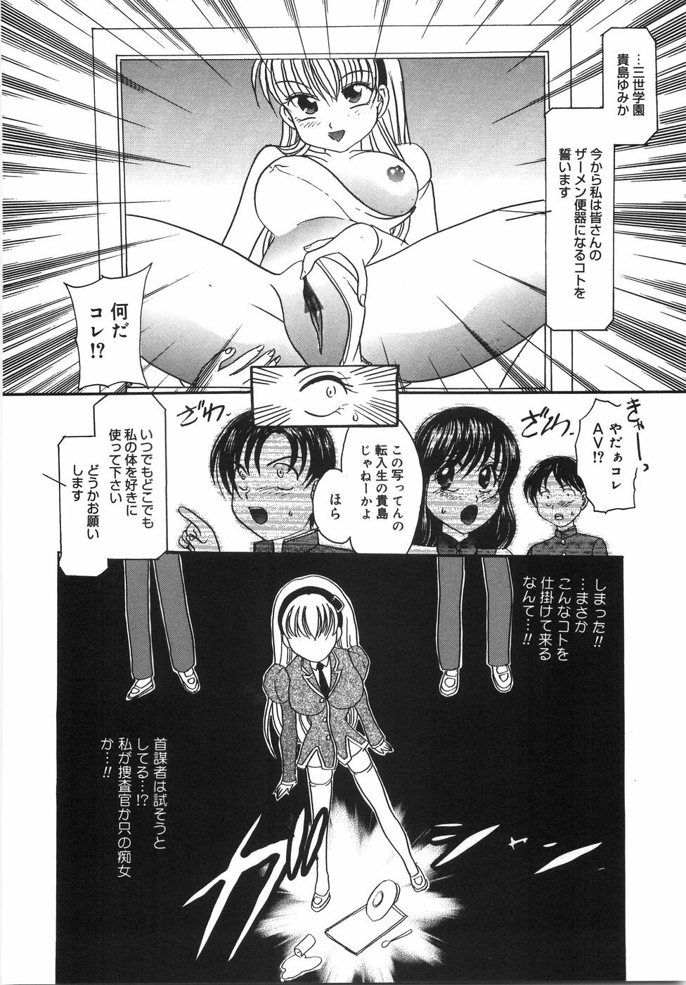 [Matsutou Tomoki] Ryoujoku Rettou | Rape Women All Over Japan page 41 full