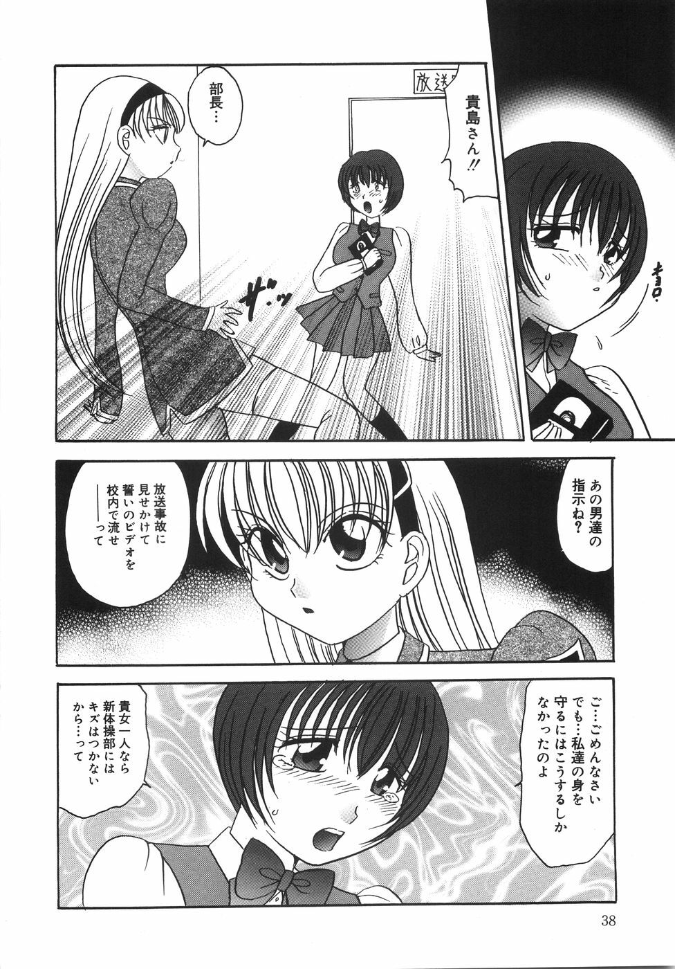 [Matsutou Tomoki] Ryoujoku Rettou | Rape Women All Over Japan page 43 full
