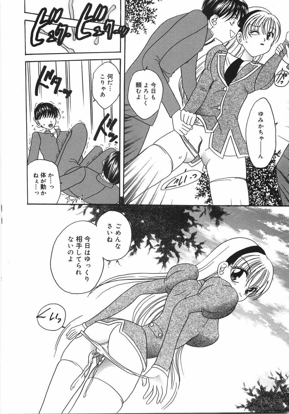 [Matsutou Tomoki] Ryoujoku Rettou | Rape Women All Over Japan page 57 full