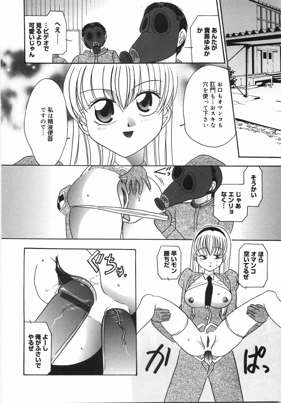 [Matsutou Tomoki] Ryoujoku Rettou | Rape Women All Over Japan page 59 full