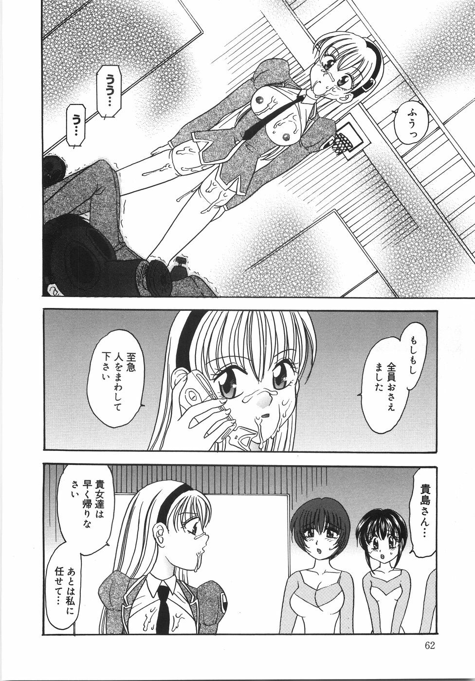 [Matsutou Tomoki] Ryoujoku Rettou | Rape Women All Over Japan page 67 full