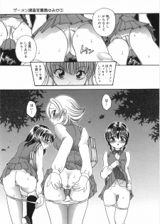 [Matsutou Tomoki] Ryoujoku Rettou | Rape Women All Over Japan - page 20