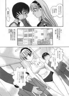 [Matsutou Tomoki] Ryoujoku Rettou | Rape Women All Over Japan - page 44