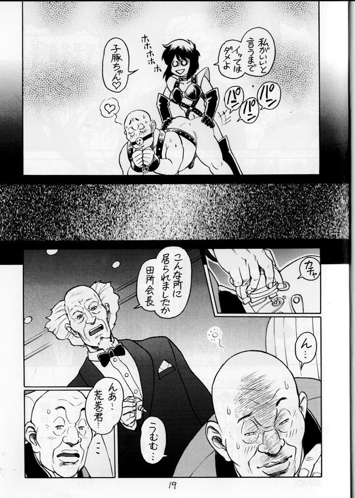 (C74) [Hachiman Shamusho (Idemitsu Hidemasa)] Koukaku G.I.S & S.A.C Hon 5 (Ghost in the Shell) page 18 full