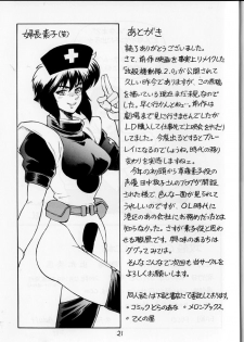 (C74) [Hachiman Shamusho (Idemitsu Hidemasa)] Koukaku G.I.S & S.A.C Hon 5 (Ghost in the Shell) - page 20