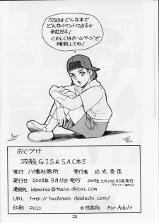 (C74) [Hachiman Shamusho (Idemitsu Hidemasa)] Koukaku G.I.S & S.A.C Hon 5 (Ghost in the Shell) - page 21
