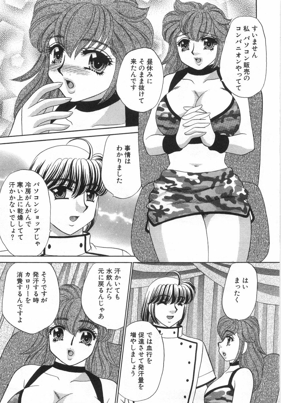 [Nekojima Lei] Iyashima Senka page 113 full