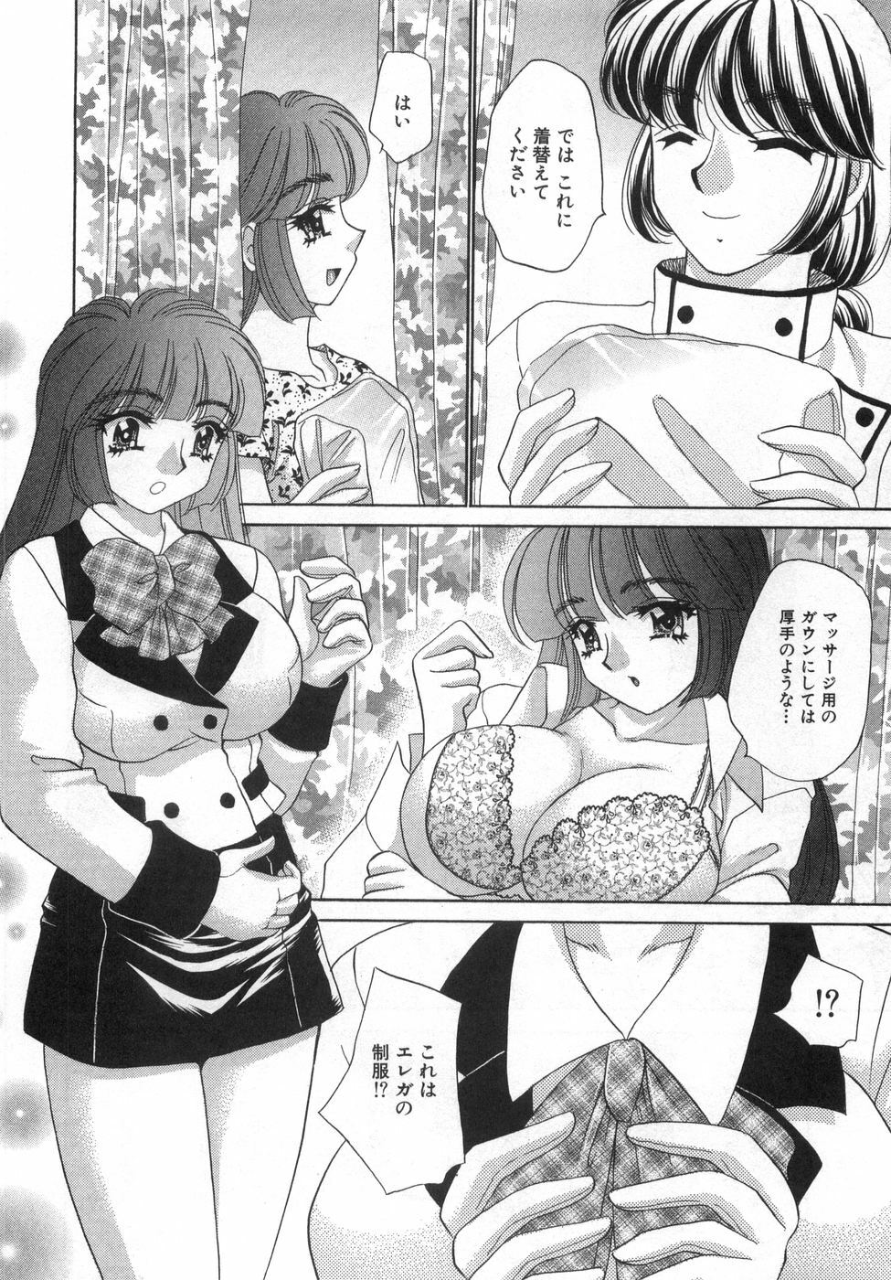 [Nekojima Lei] Iyashima Senka page 14 full