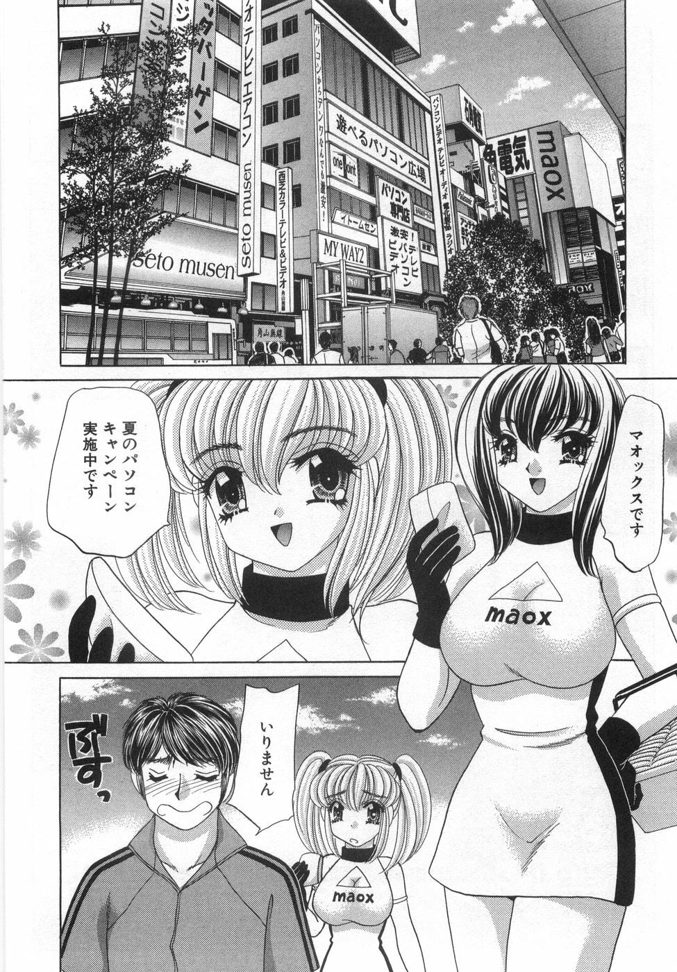 [Nekojima Lei] Iyashima Senka page 140 full