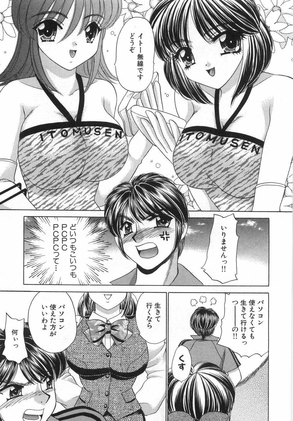 [Nekojima Lei] Iyashima Senka page 141 full