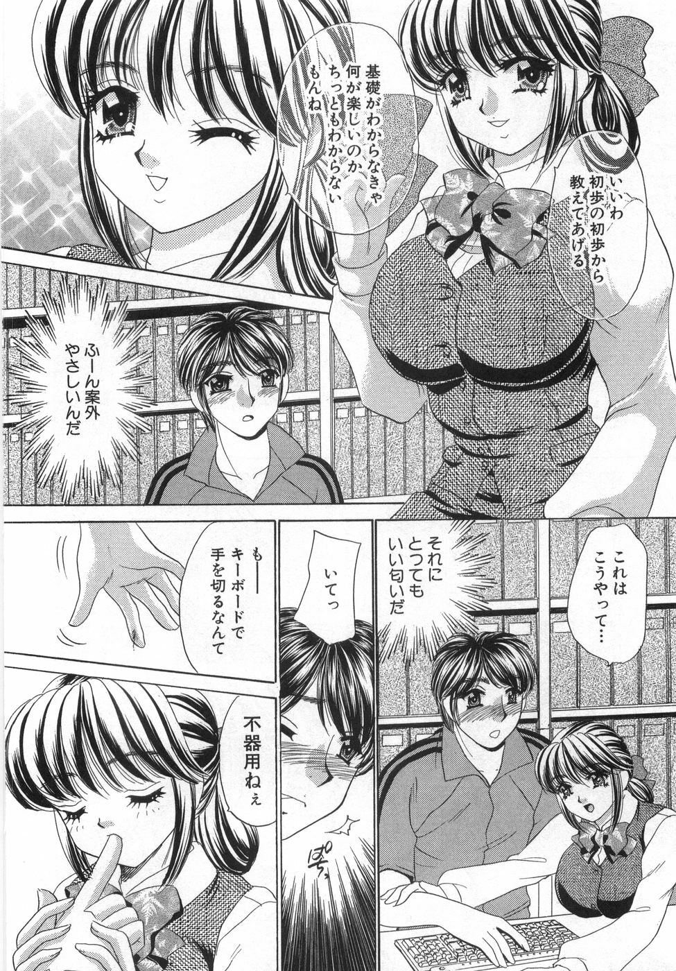 [Nekojima Lei] Iyashima Senka page 146 full