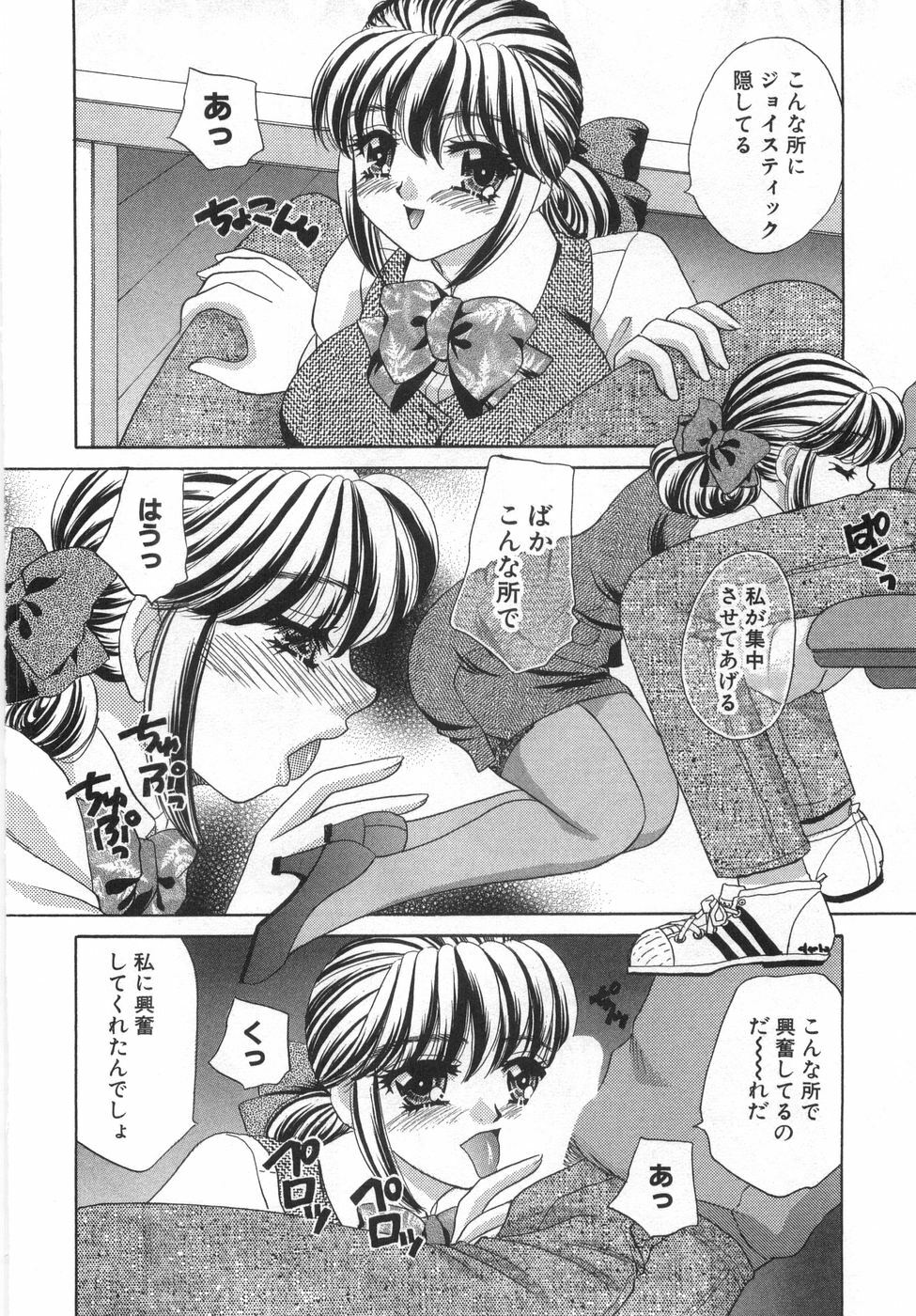 [Nekojima Lei] Iyashima Senka page 148 full