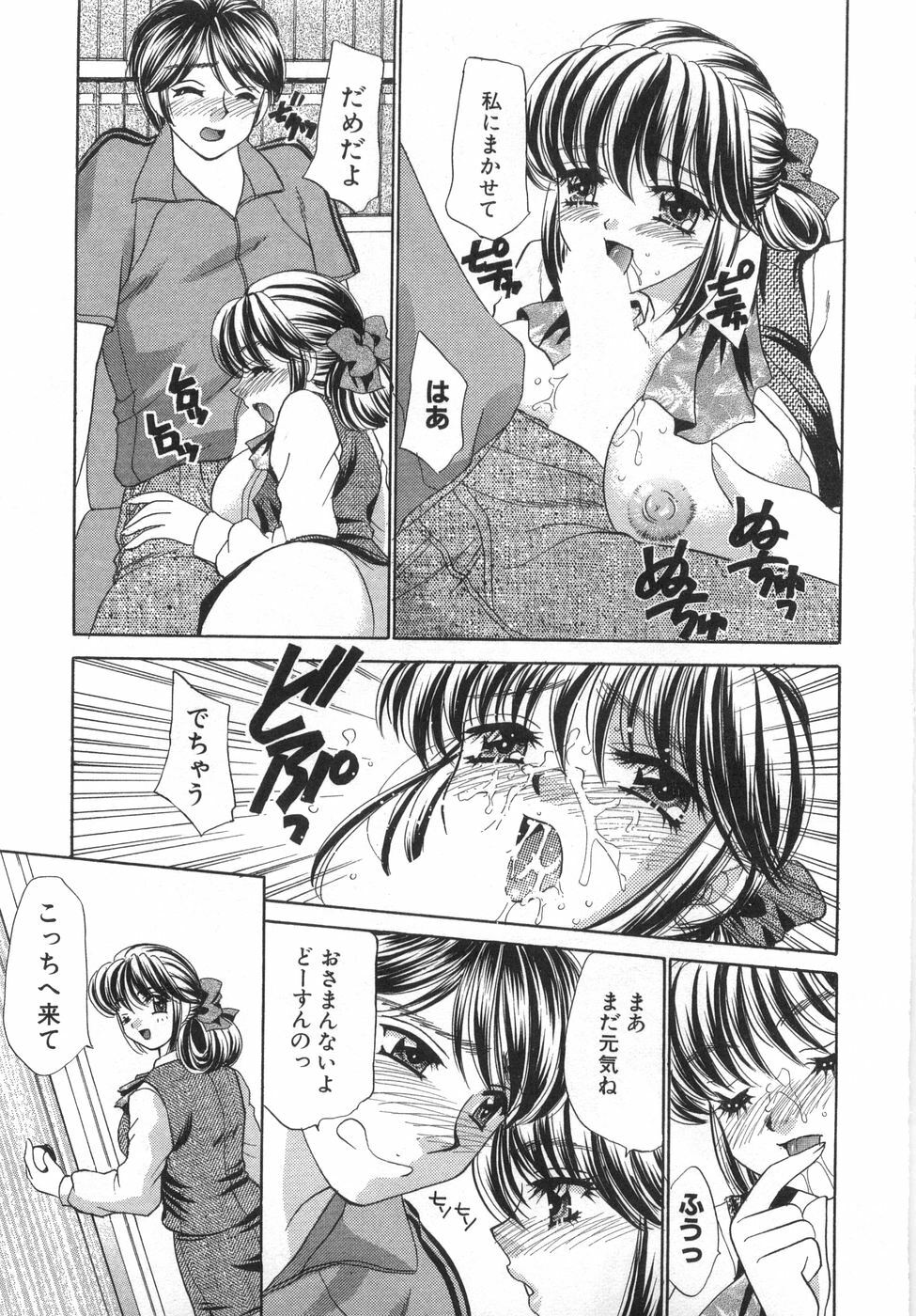 [Nekojima Lei] Iyashima Senka page 149 full