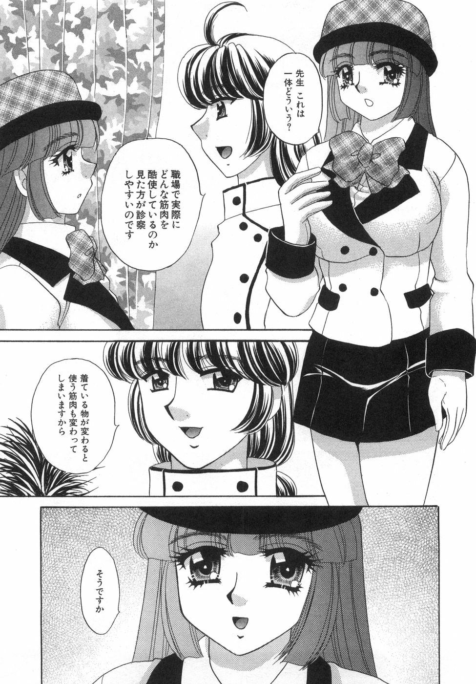 [Nekojima Lei] Iyashima Senka page 15 full