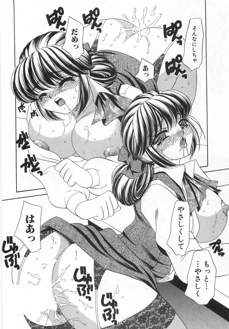 [Nekojima Lei] Iyashima Senka page 156 full