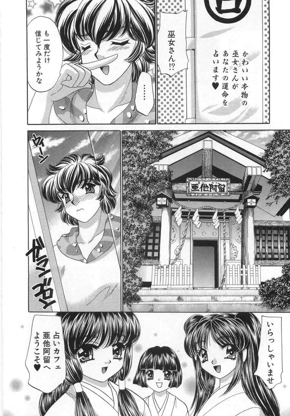 [Nekojima Lei] Iyashima Senka page 162 full