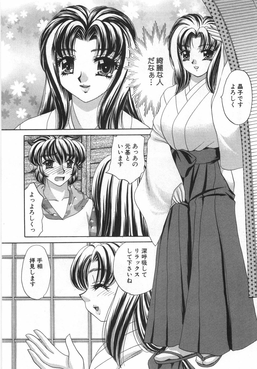 [Nekojima Lei] Iyashima Senka page 164 full