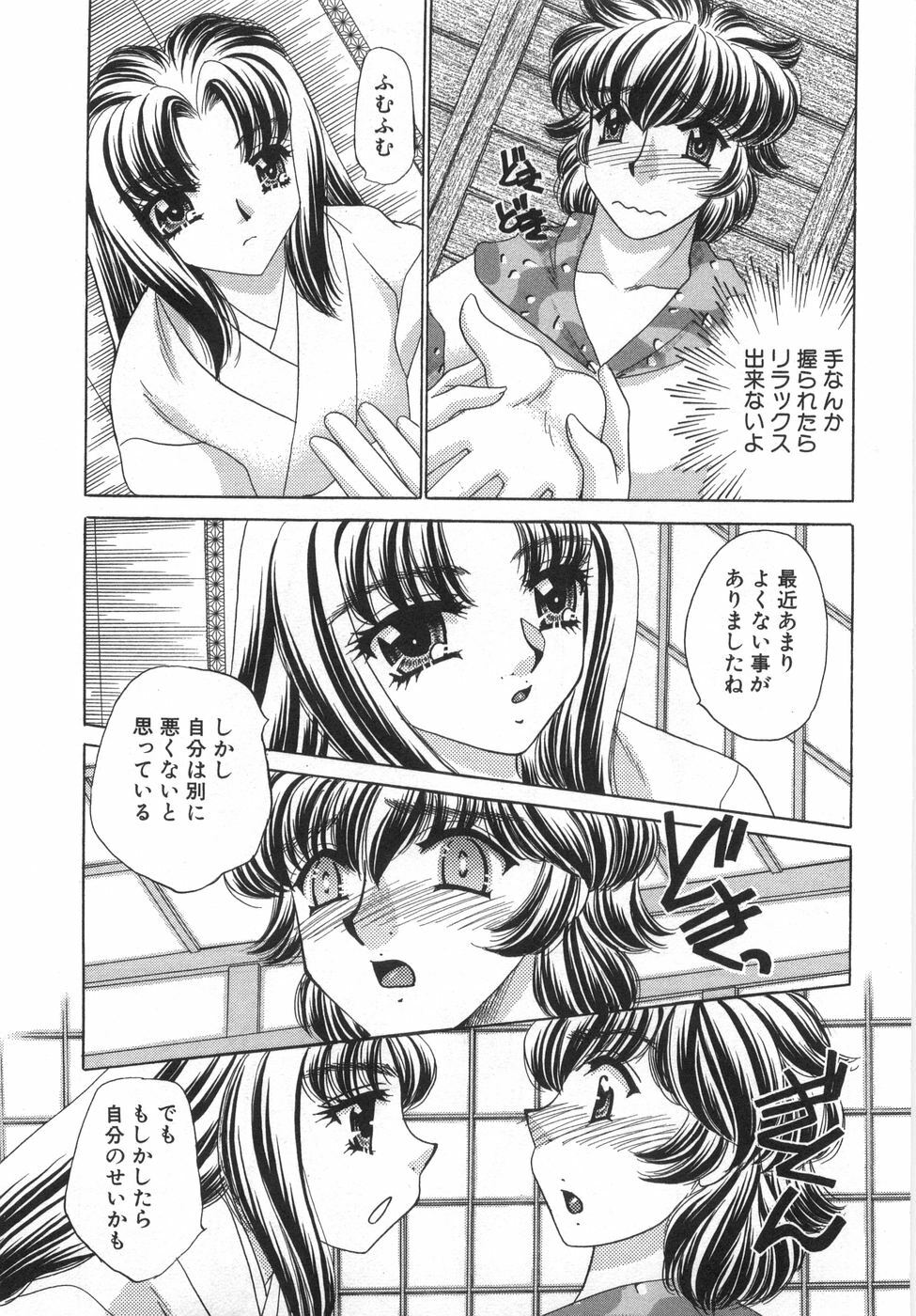 [Nekojima Lei] Iyashima Senka page 165 full